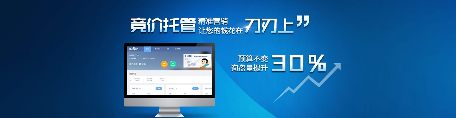 石碇网络推广开户